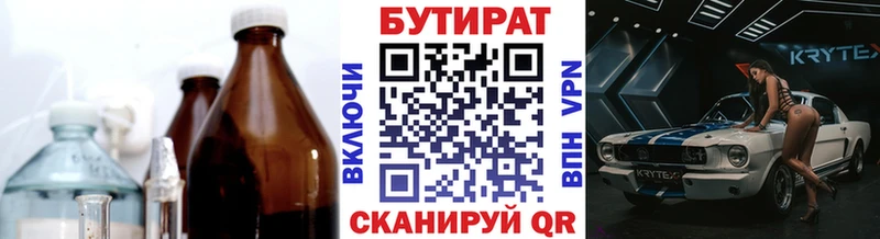 БУТИРАТ жидкий экстази  Купить где  Нюрба 