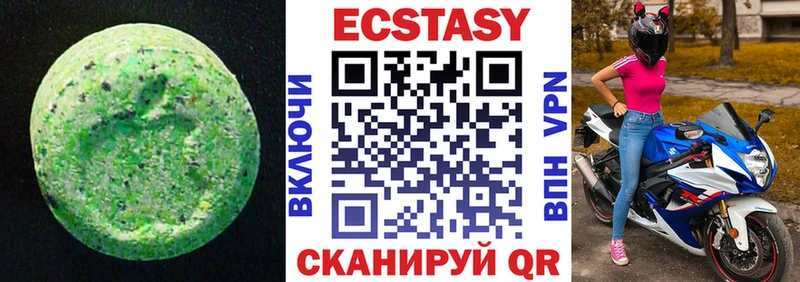 Экстази Дубай  Купить где  Нюрба 