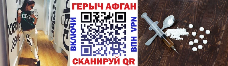 Купить где  Нюрба  Героин хмурый 