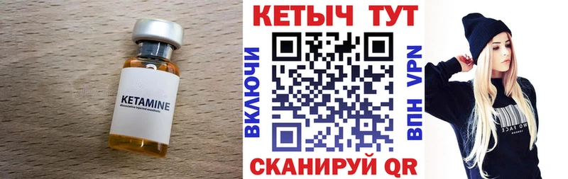 Купить закладки  Нюрба  Кетамин VHQ 