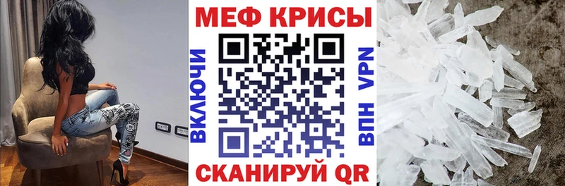 Меф Нюрба