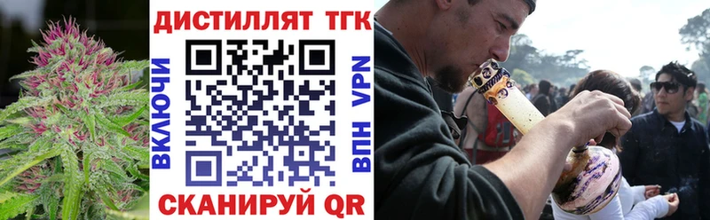 Дистиллят ТГК Wax  Купить где  Нюрба 